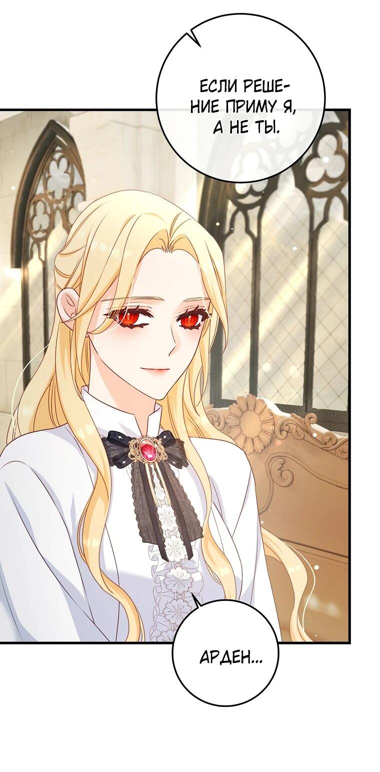 Манга Пощады не будет - Глава 47 Страница 49