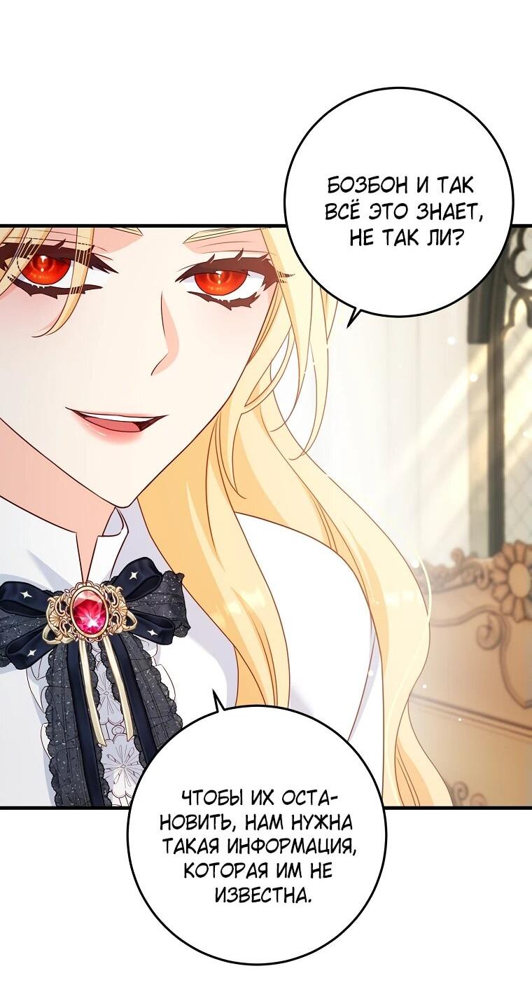 Манга Пощады не будет - Глава 47 Страница 45