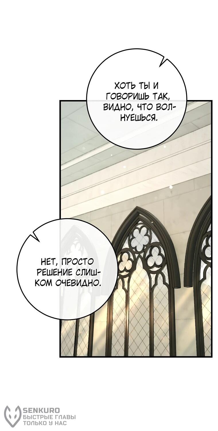 Манга Пощады не будет - Глава 47 Страница 43