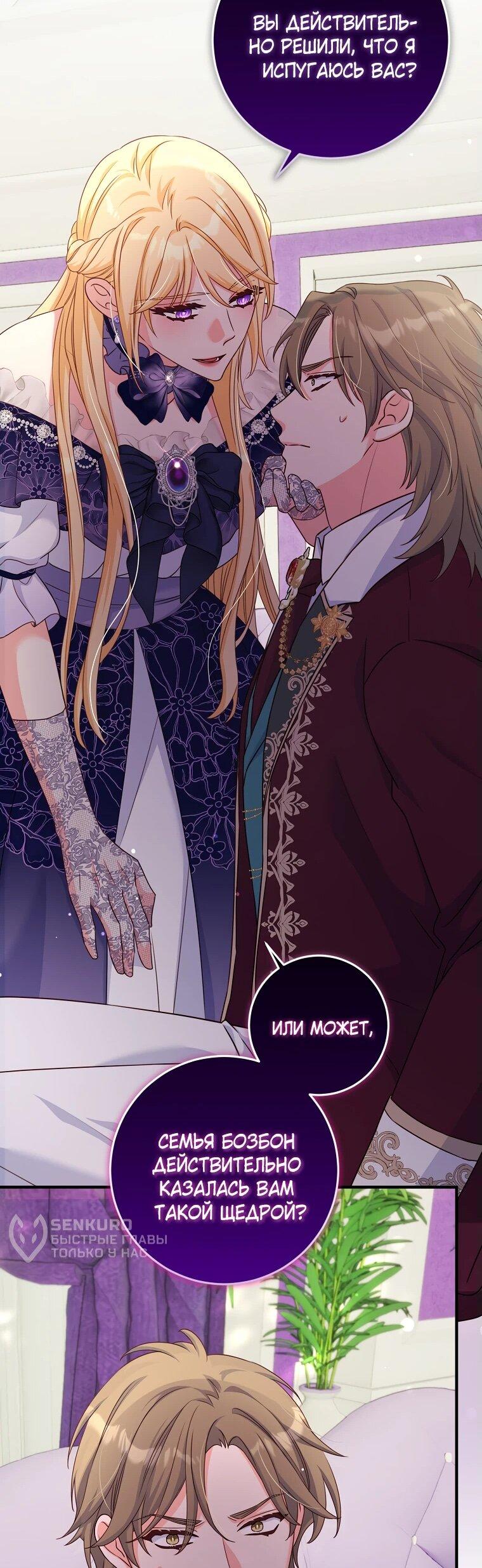 Манга Пощады не будет - Глава 47 Страница 17