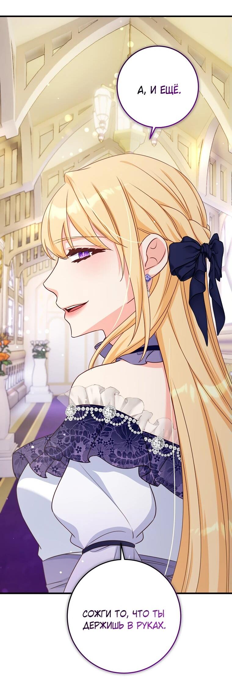 Манга Пощады не будет - Глава 47 Страница 24