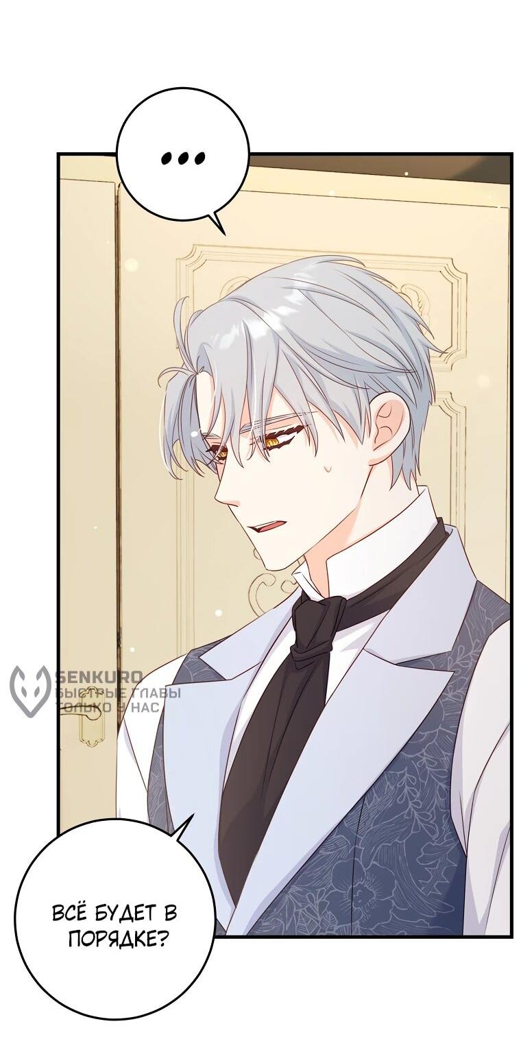 Манга Пощады не будет - Глава 47 Страница 48