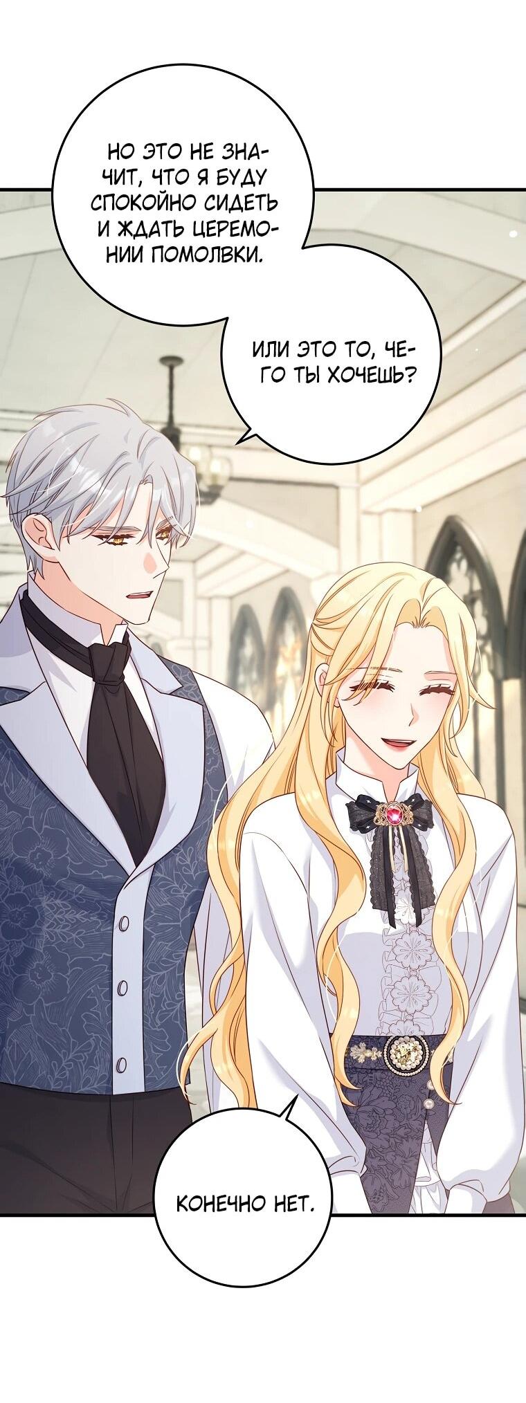 Манга Пощады не будет - Глава 47 Страница 42