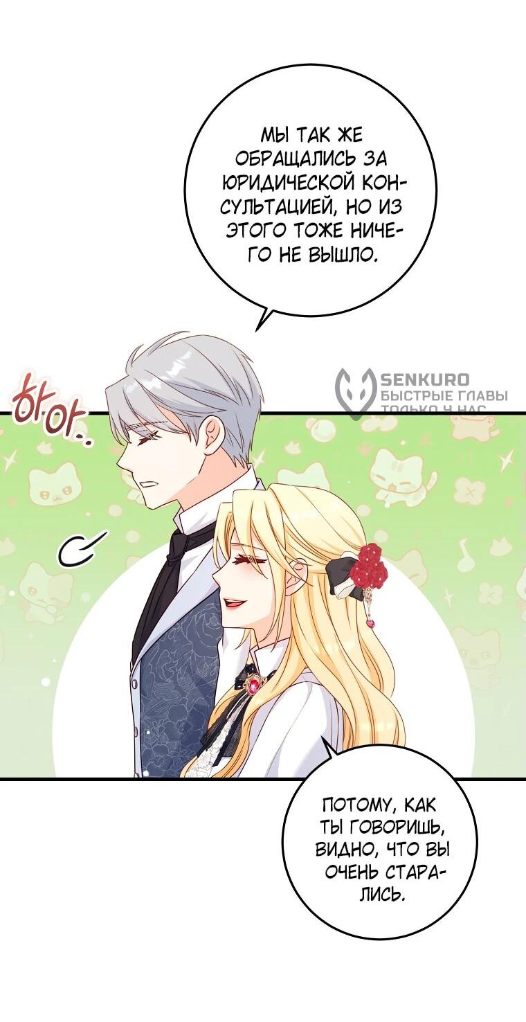 Манга Пощады не будет - Глава 47 Страница 39