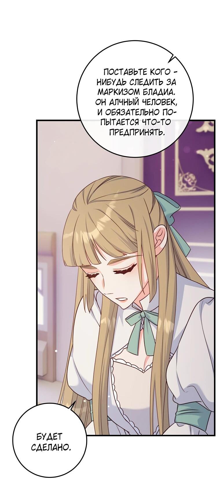 Манга Пощады не будет - Глава 47 Страница 23