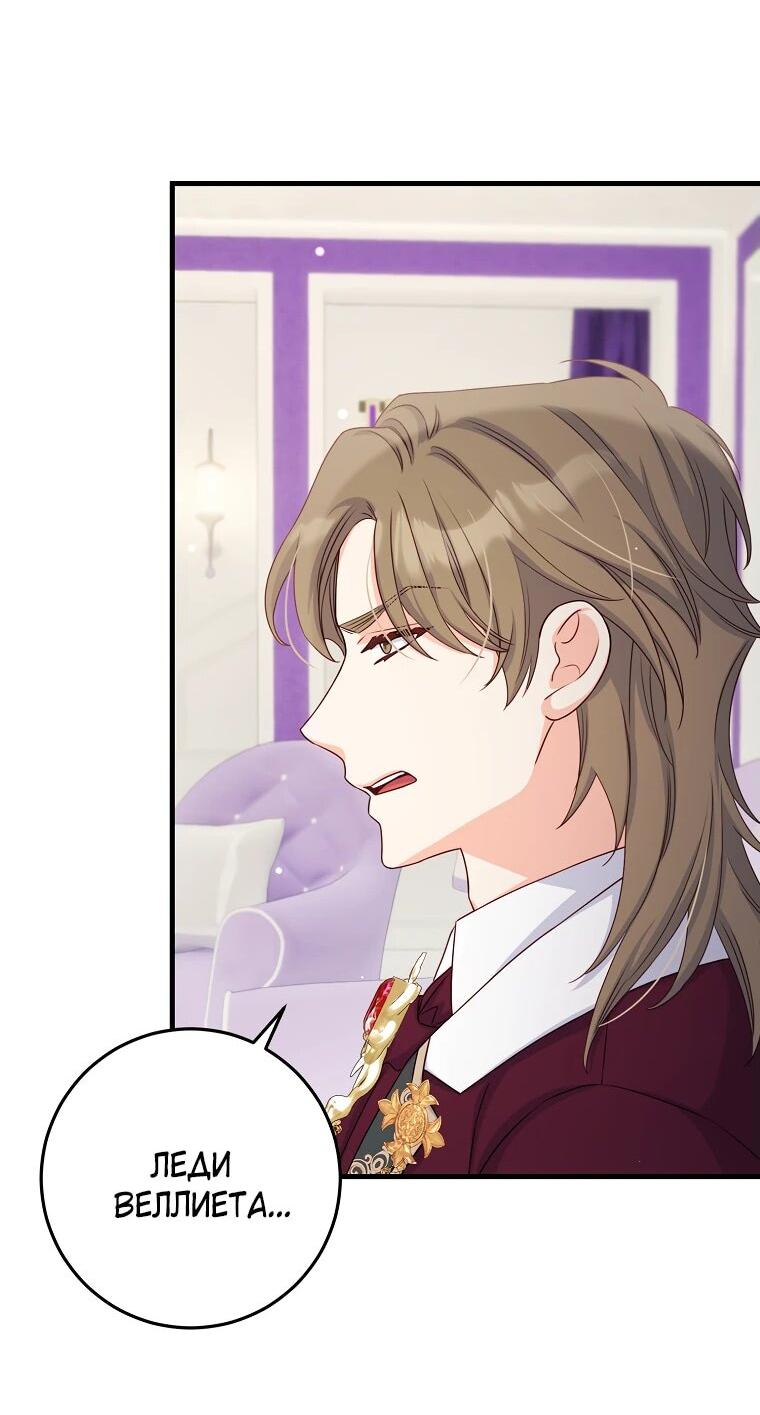 Манга Пощады не будет - Глава 47 Страница 2