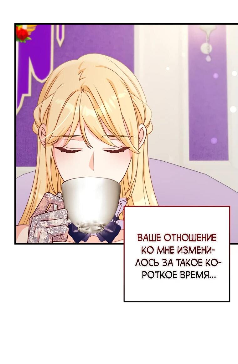 Манга Пощады не будет - Глава 47 Страница 5