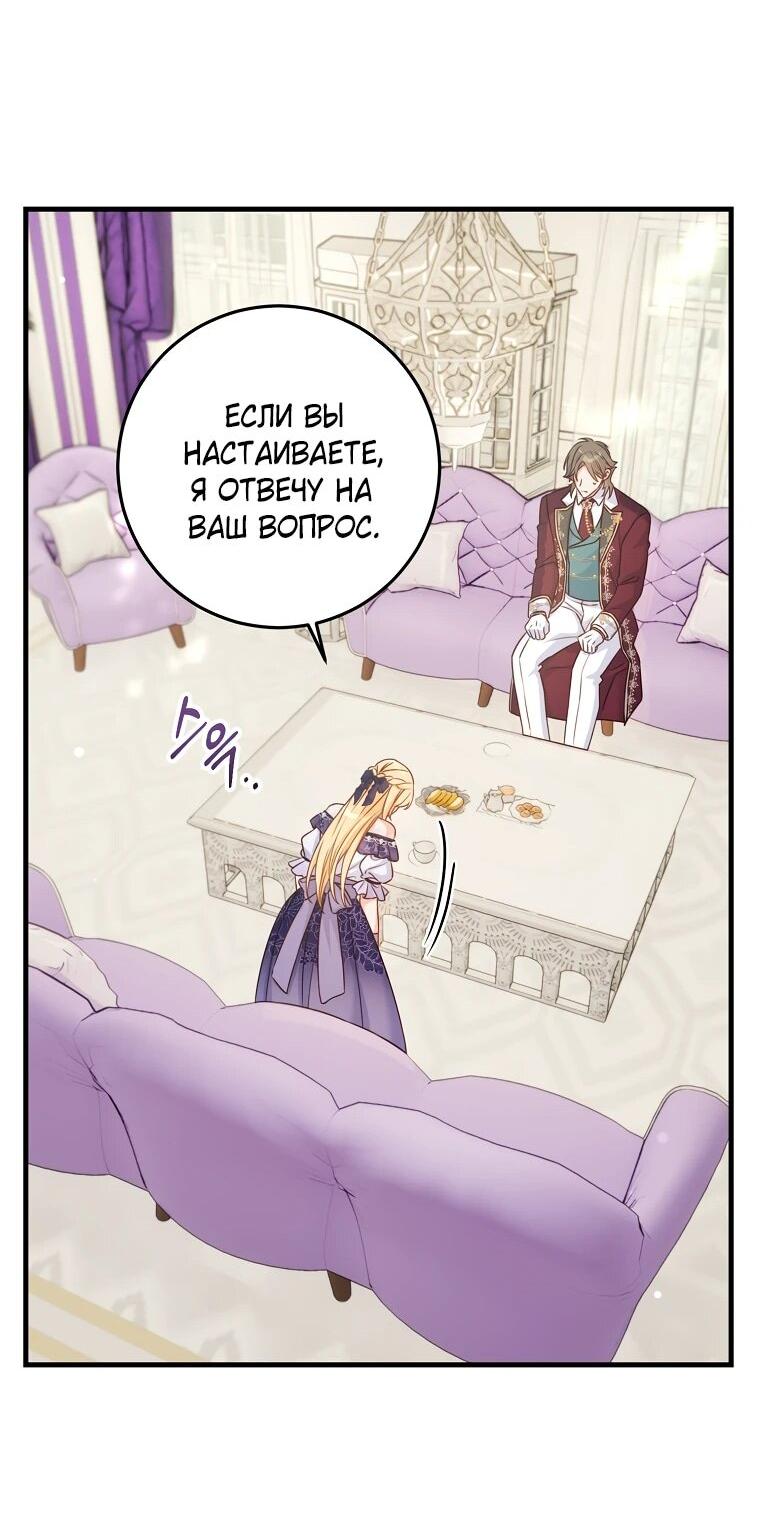 Манга Пощады не будет - Глава 47 Страница 14