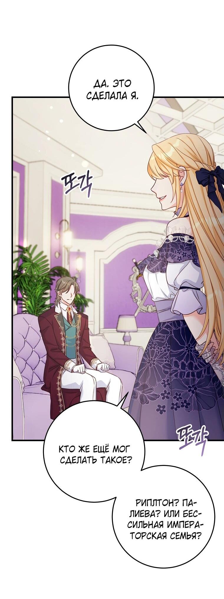 Манга Пощады не будет - Глава 47 Страница 15