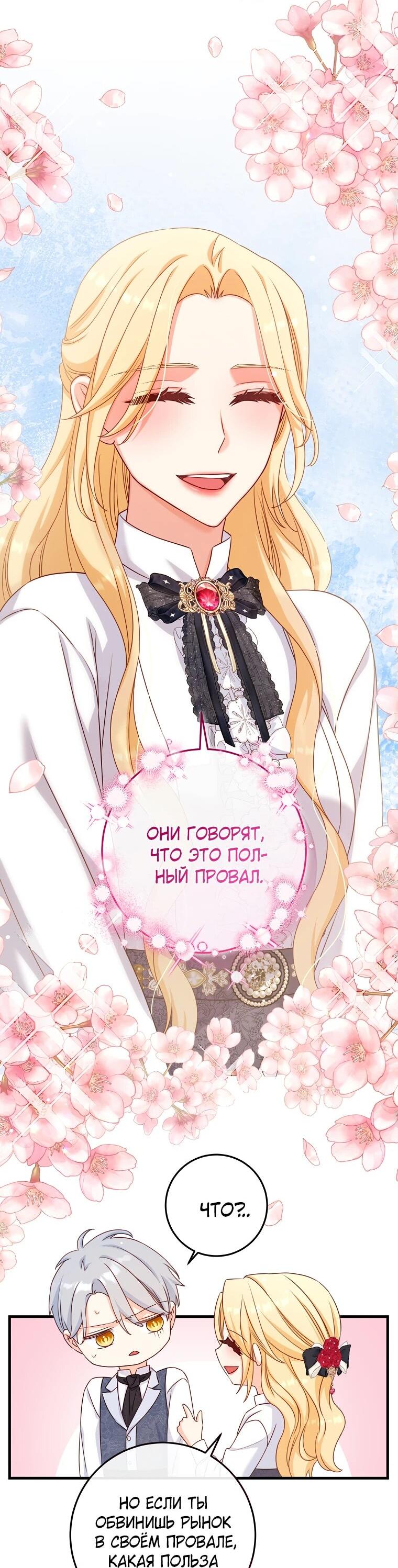 Манга Пощады не будет - Глава 47 Страница 52