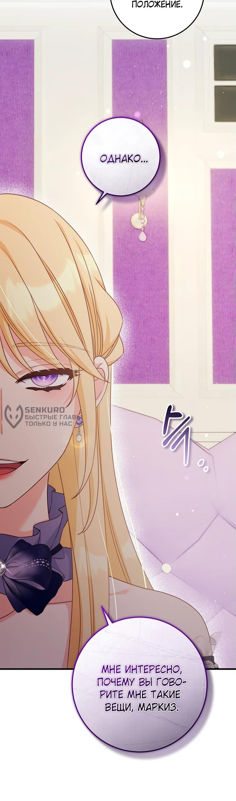 Манга Пощады не будет - Глава 47 Страница 9