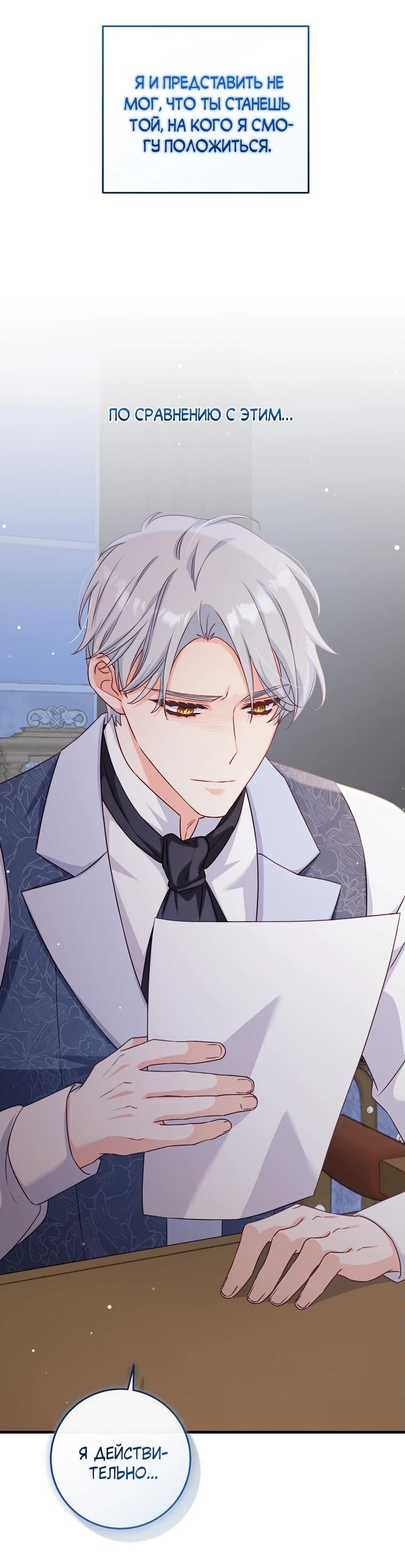 Манга Пощады не будет - Глава 47 Страница 58