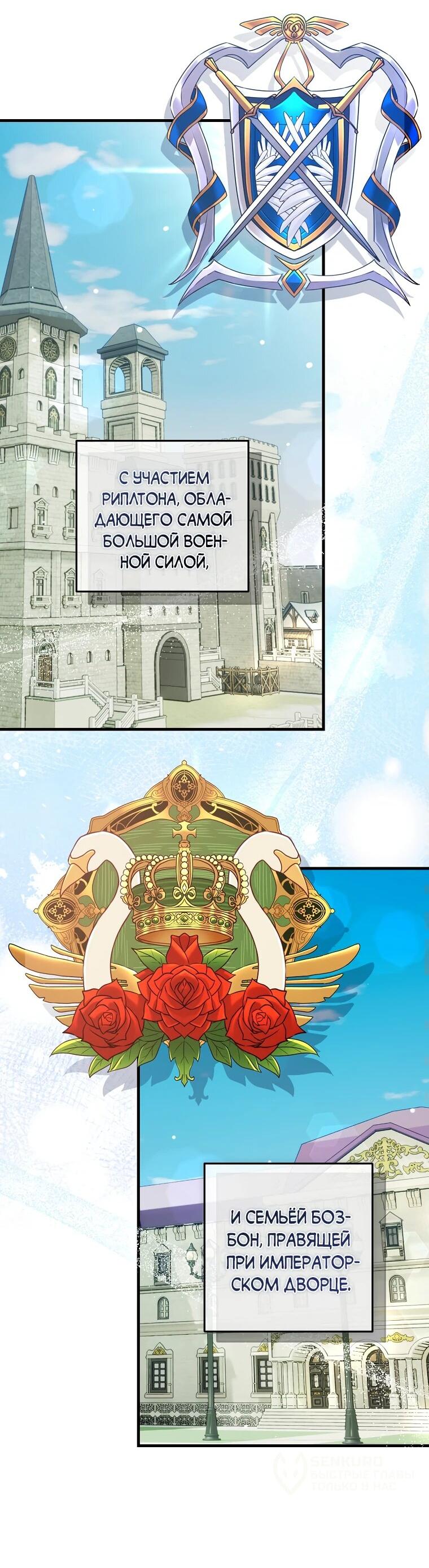 Манга Пощады не будет - Глава 47 Страница 34