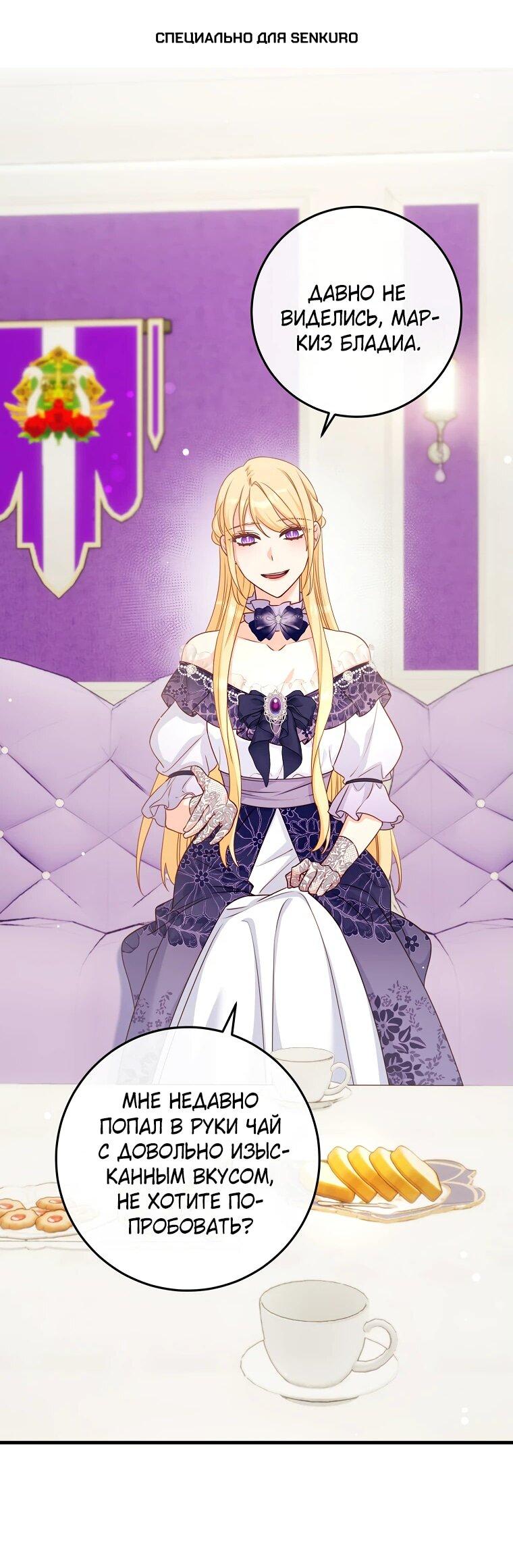 Манга Пощады не будет - Глава 47 Страница 1