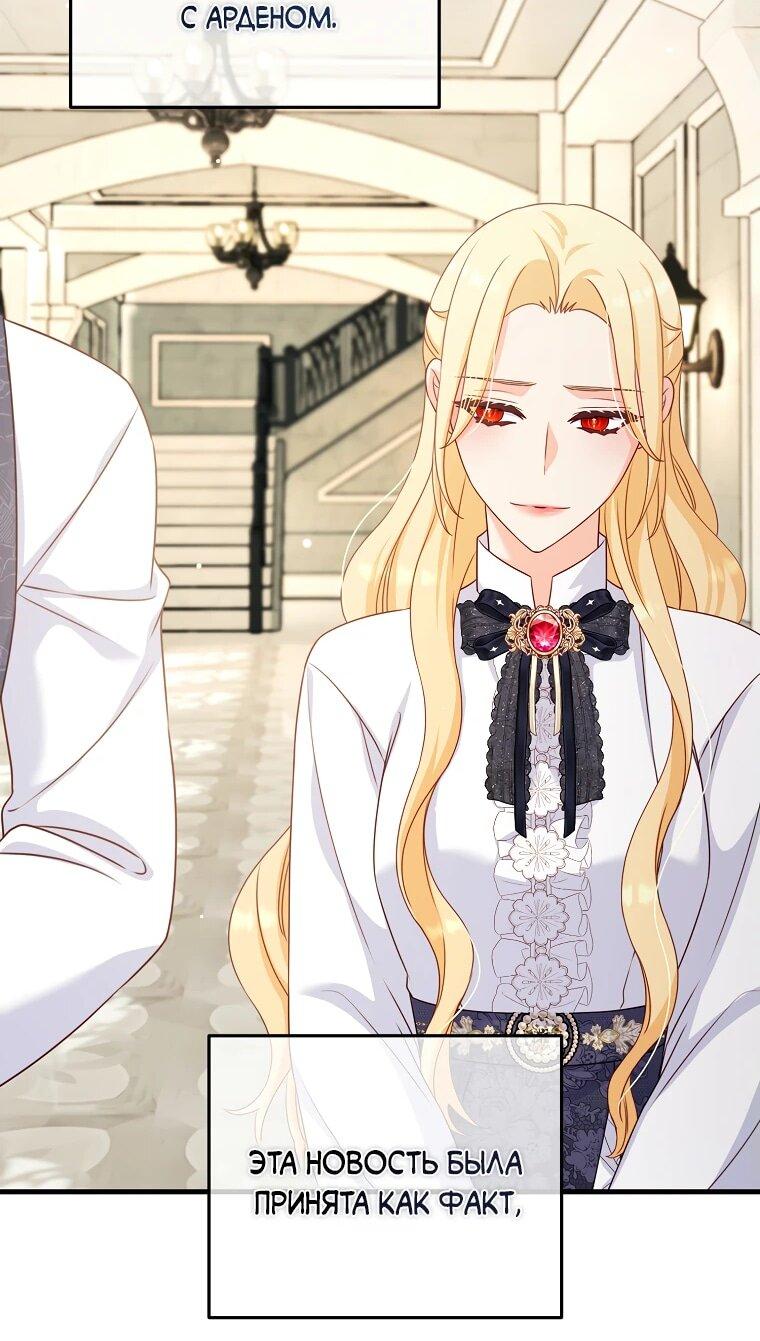 Манга Пощады не будет - Глава 47 Страница 33