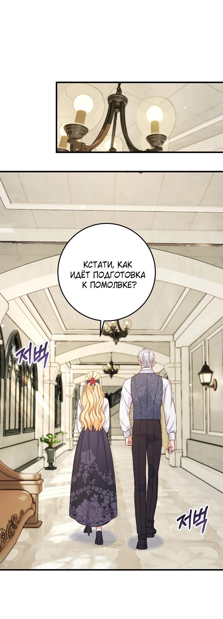 Манга Пощады не будет - Глава 47 Страница 31