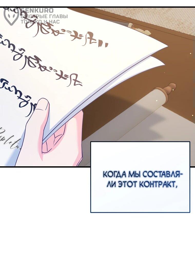 Манга Пощады не будет - Глава 47 Страница 57