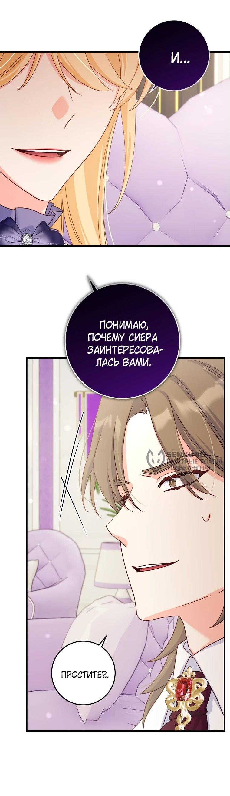 Манга Пощады не будет - Глава 47 Страница 13