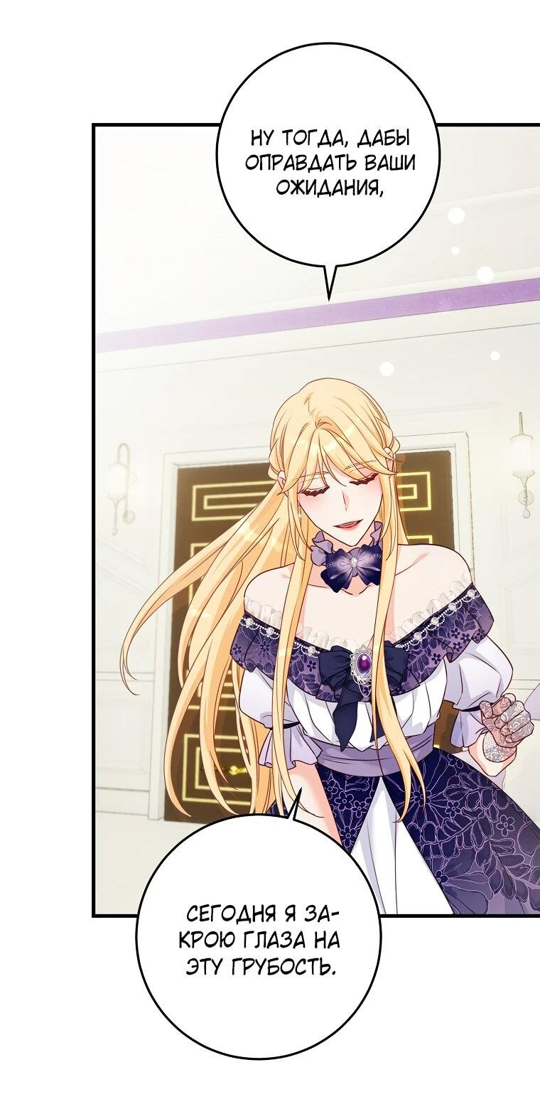 Манга Пощады не будет - Глава 47 Страница 19