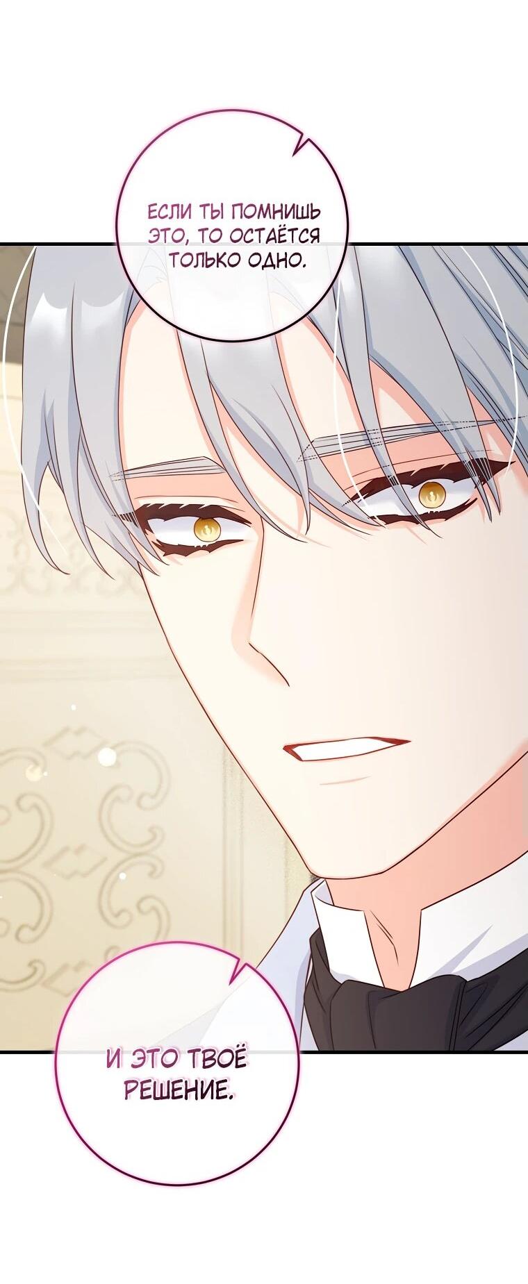 Манга Пощады не будет - Глава 47 Страница 47