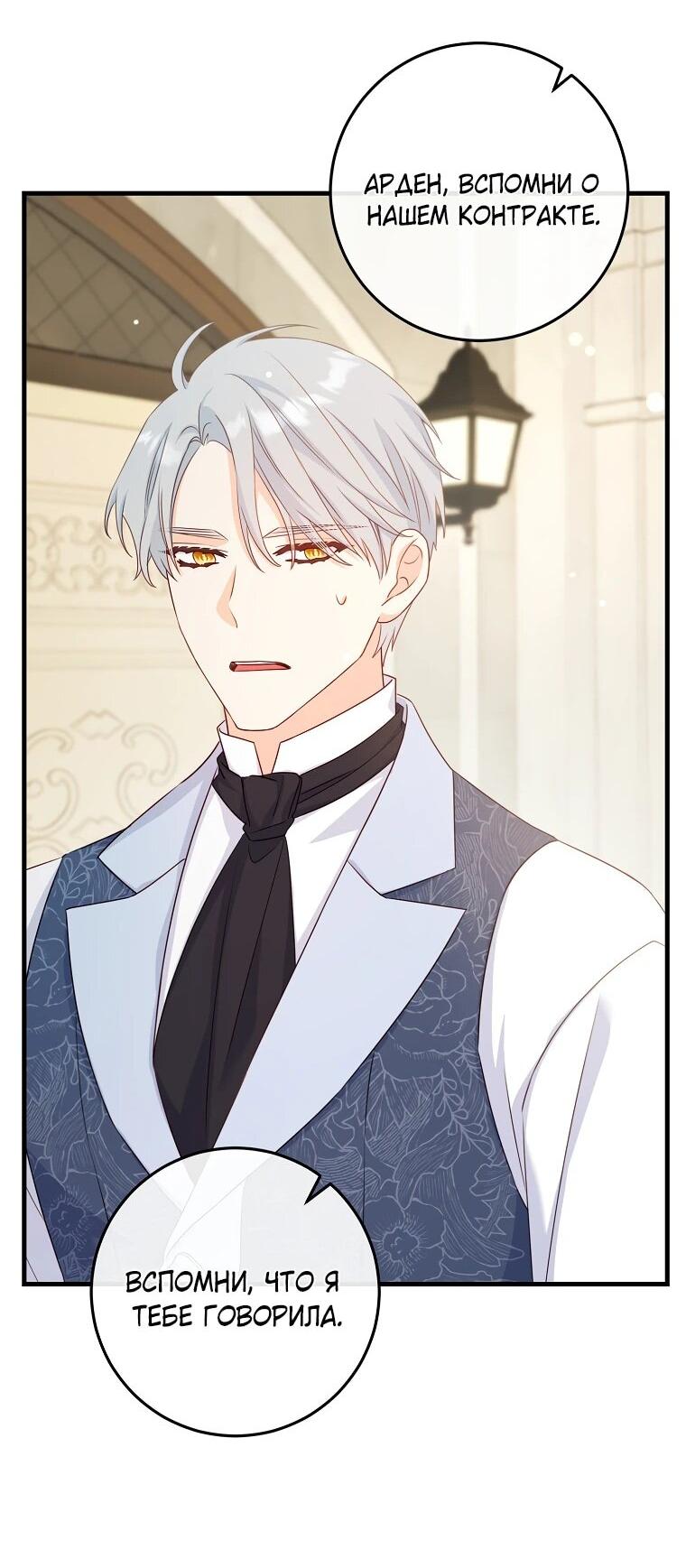Манга Пощады не будет - Глава 47 Страница 46