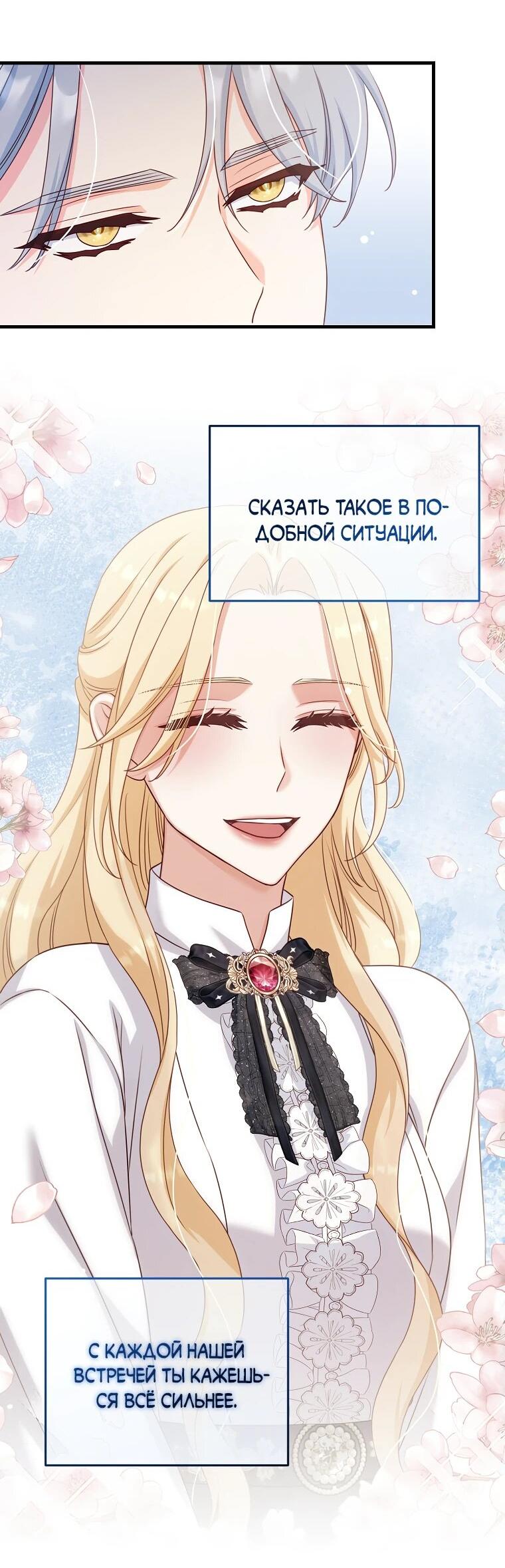 Манга Пощады не будет - Глава 47 Страница 56