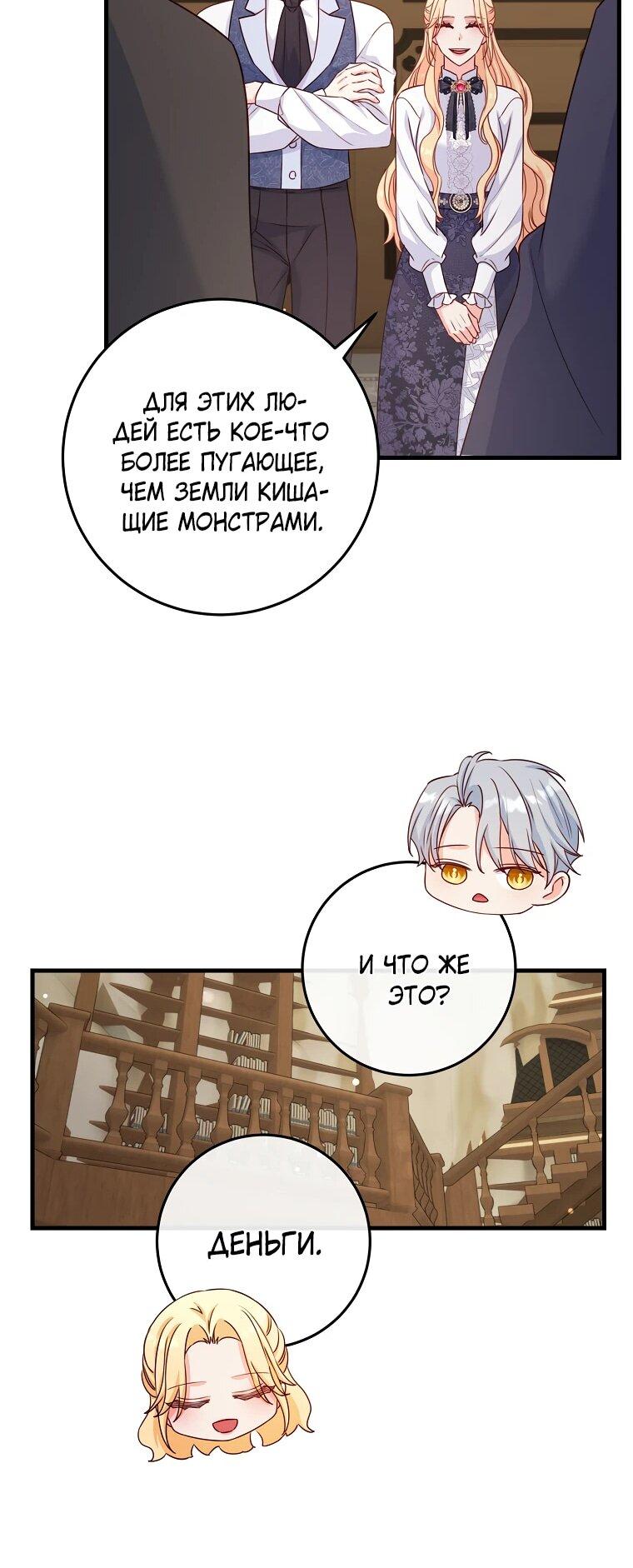 Манга Пощады не будет - Глава 47 Страница 27