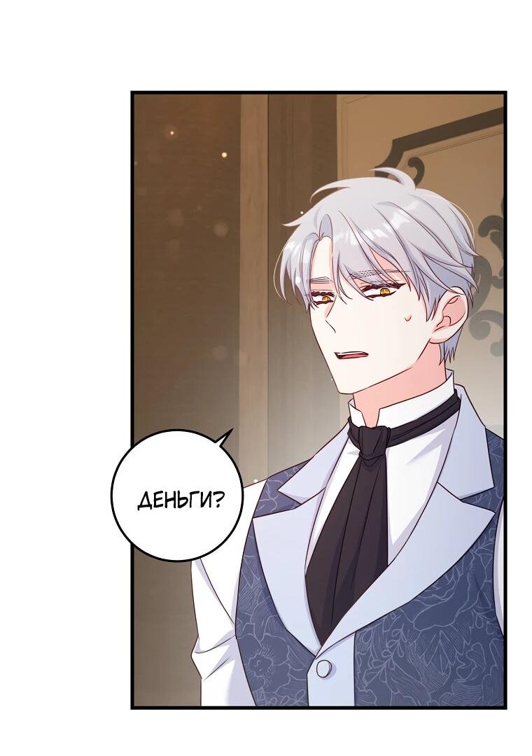 Манга Пощады не будет - Глава 47 Страница 28