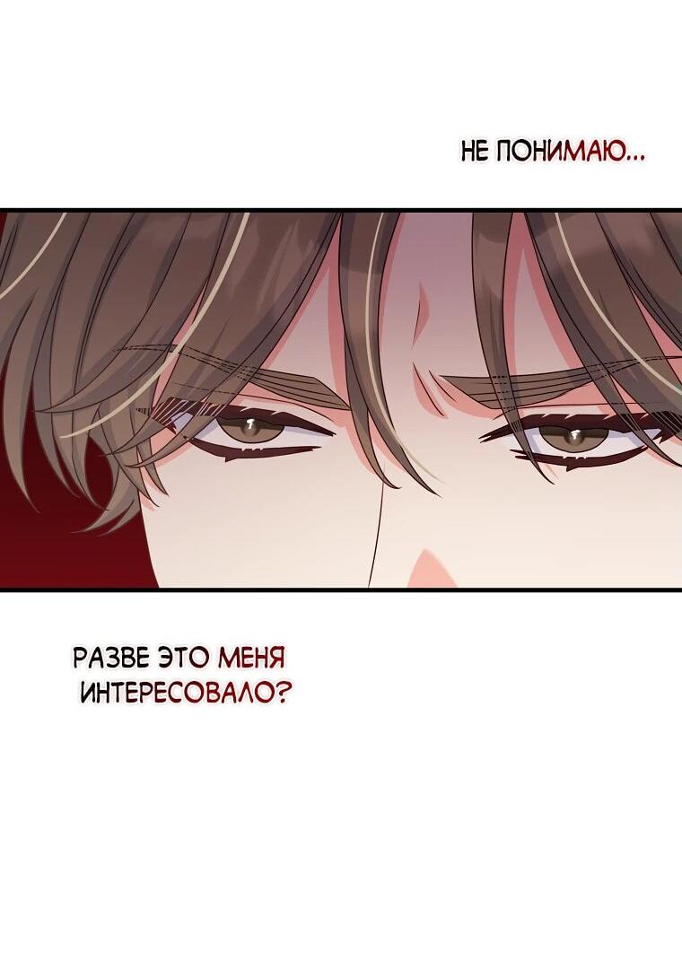 Манга Пощады не будет - Глава 47 Страница 4
