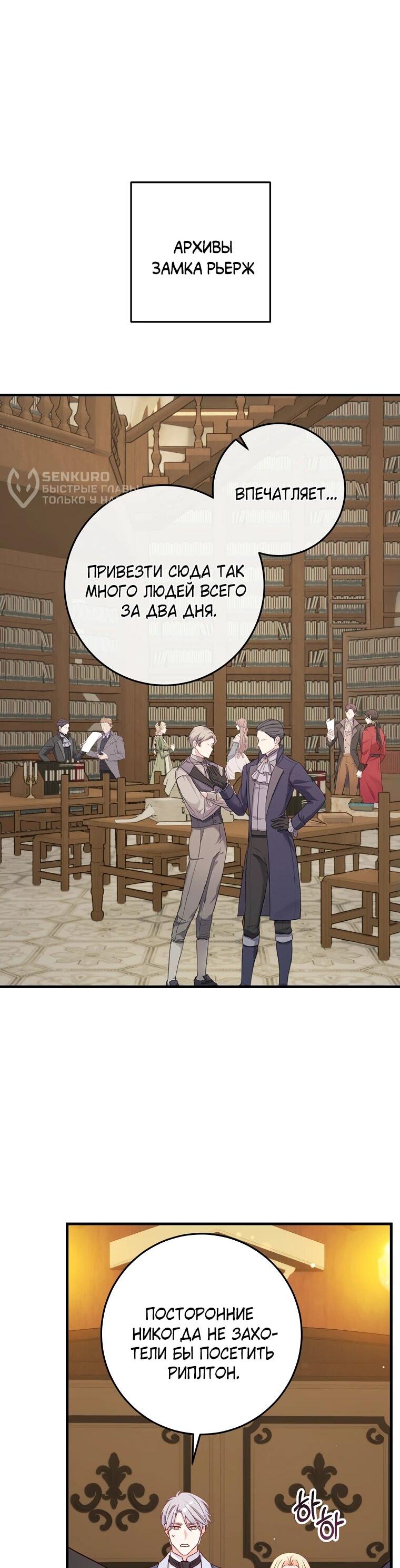 Манга Пощады не будет - Глава 47 Страница 26