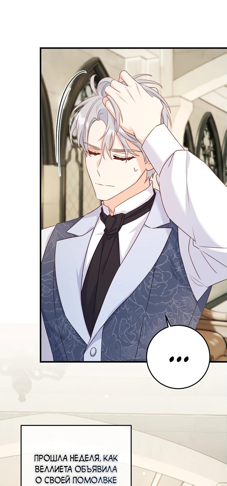 Манга Пощады не будет - Глава 47 Страница 32