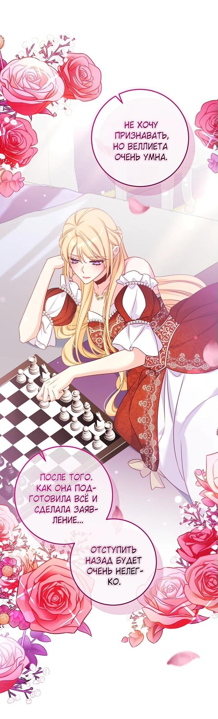 Манга Пощады не будет - Глава 47 Страница 40