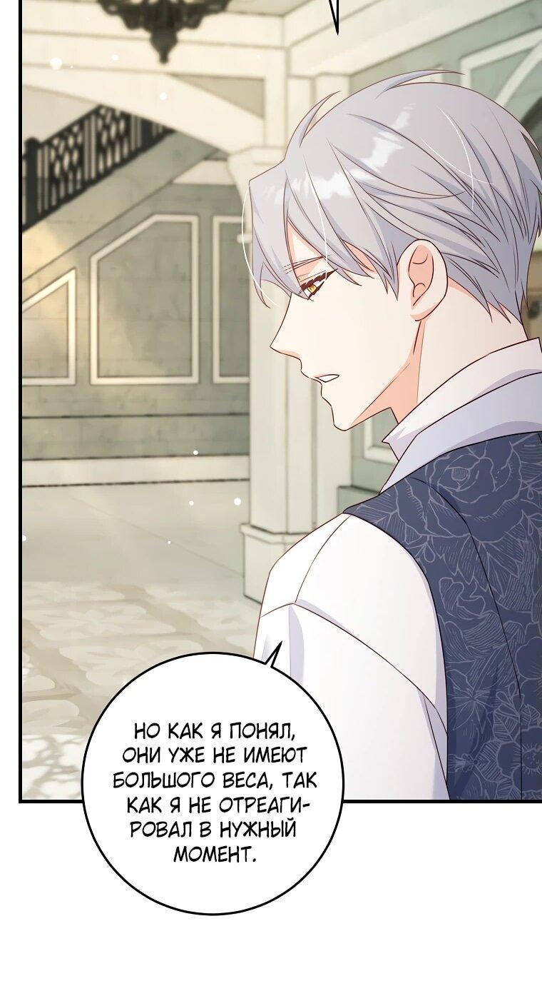 Манга Пощады не будет - Глава 47 Страница 38