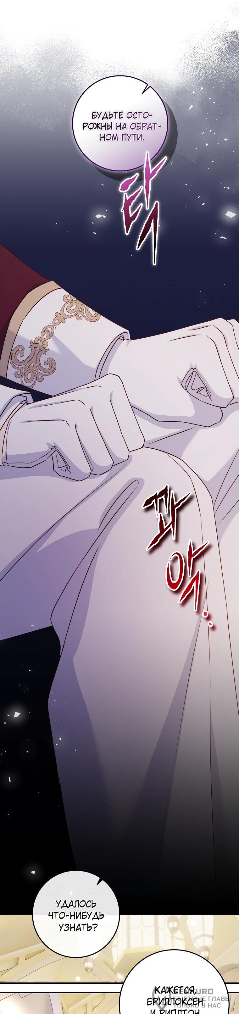 Манга Пощады не будет - Глава 47 Страница 21