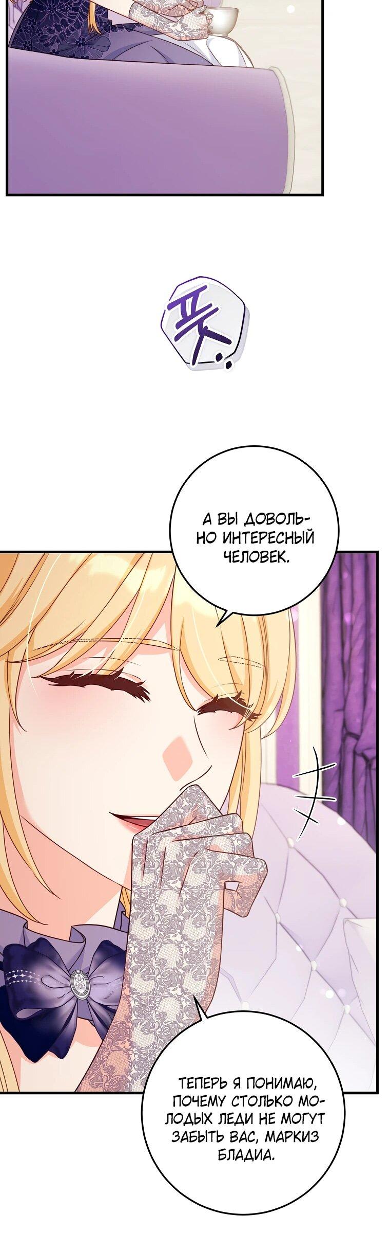 Манга Пощады не будет - Глава 47 Страница 12