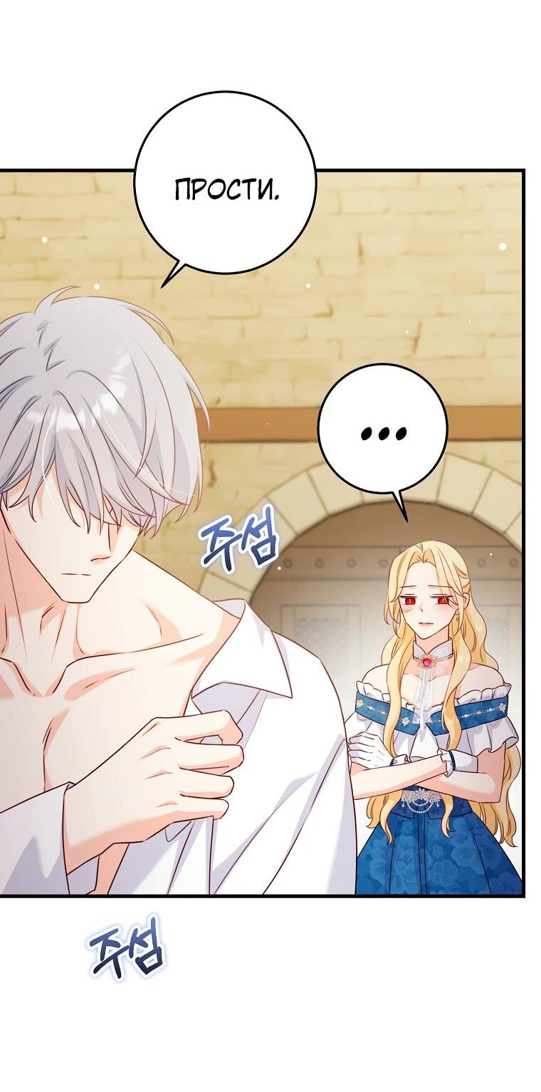 Манга Пощады не будет - Глава 46 Страница 42