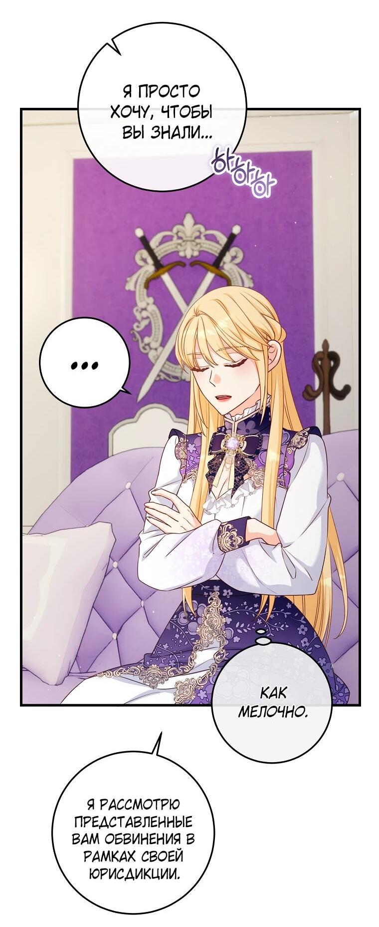 Манга Пощады не будет - Глава 46 Страница 8