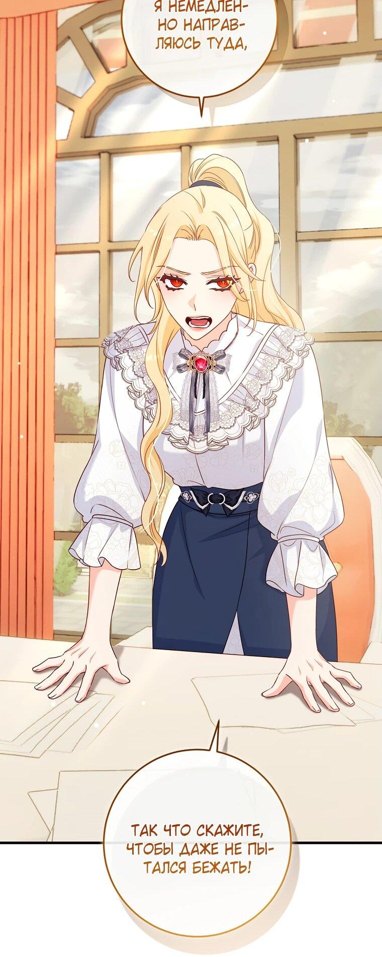 Манга Пощады не будет - Глава 46 Страница 29