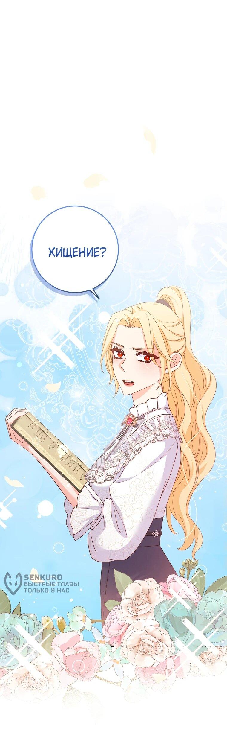 Манга Пощады не будет - Глава 46 Страница 19