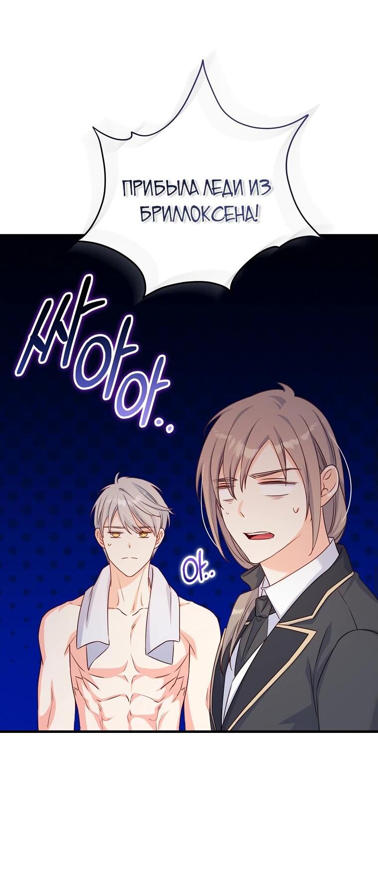 Манга Пощады не будет - Глава 46 Страница 37