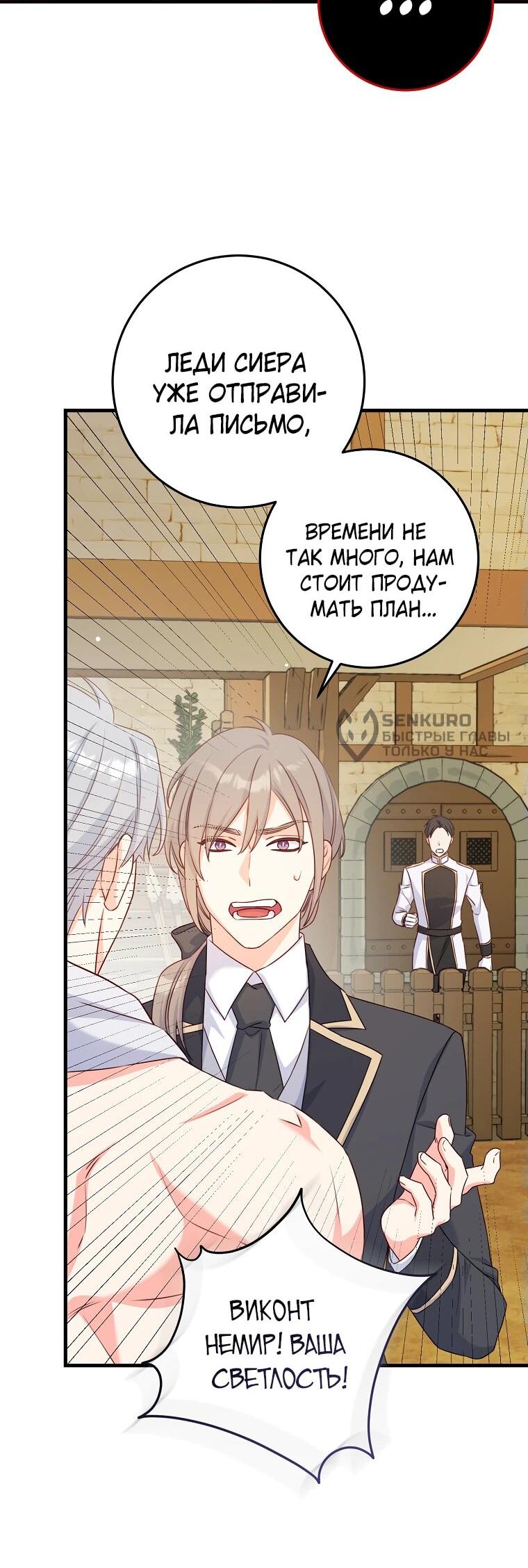 Манга Пощады не будет - Глава 46 Страница 36