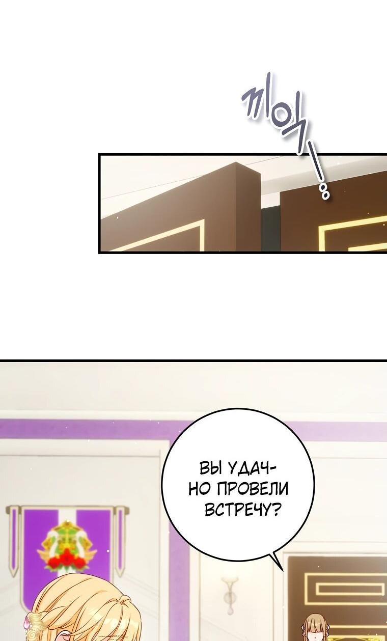 Манга Пощады не будет - Глава 46 Страница 12