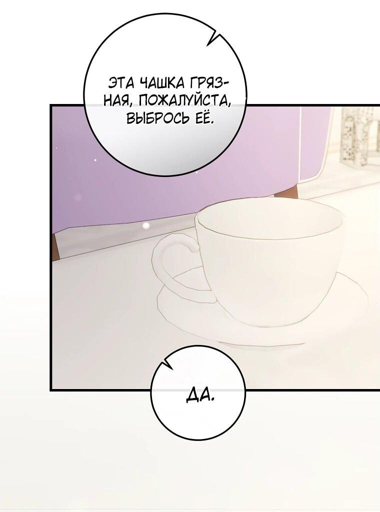 Манга Пощады не будет - Глава 46 Страница 14