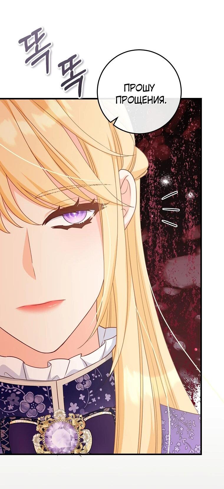 Манга Пощады не будет - Глава 46 Страница 16