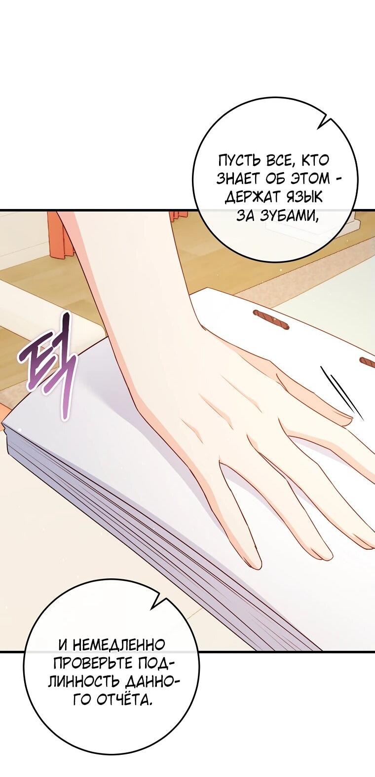 Манга Пощады не будет - Глава 46 Страница 27