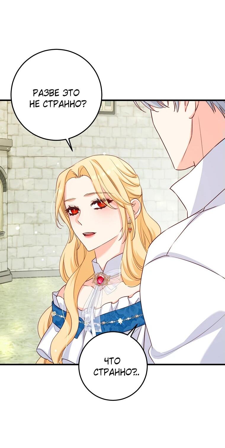 Манга Пощады не будет - Глава 46 Страница 51