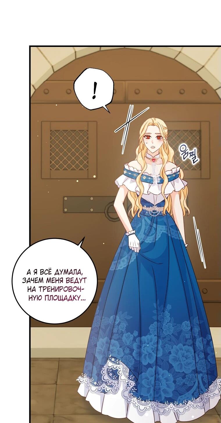 Манга Пощады не будет - Глава 46 Страница 39