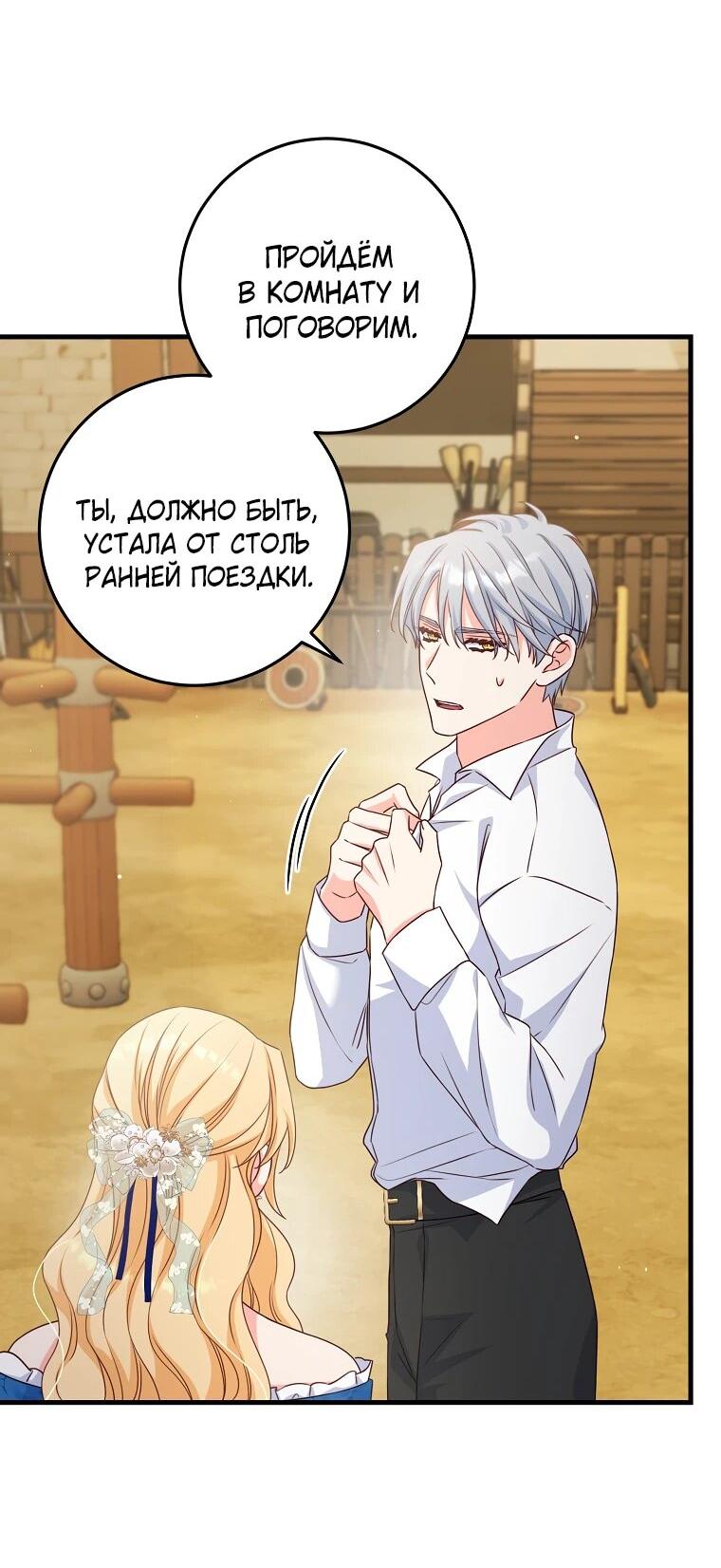 Манга Пощады не будет - Глава 46 Страница 43