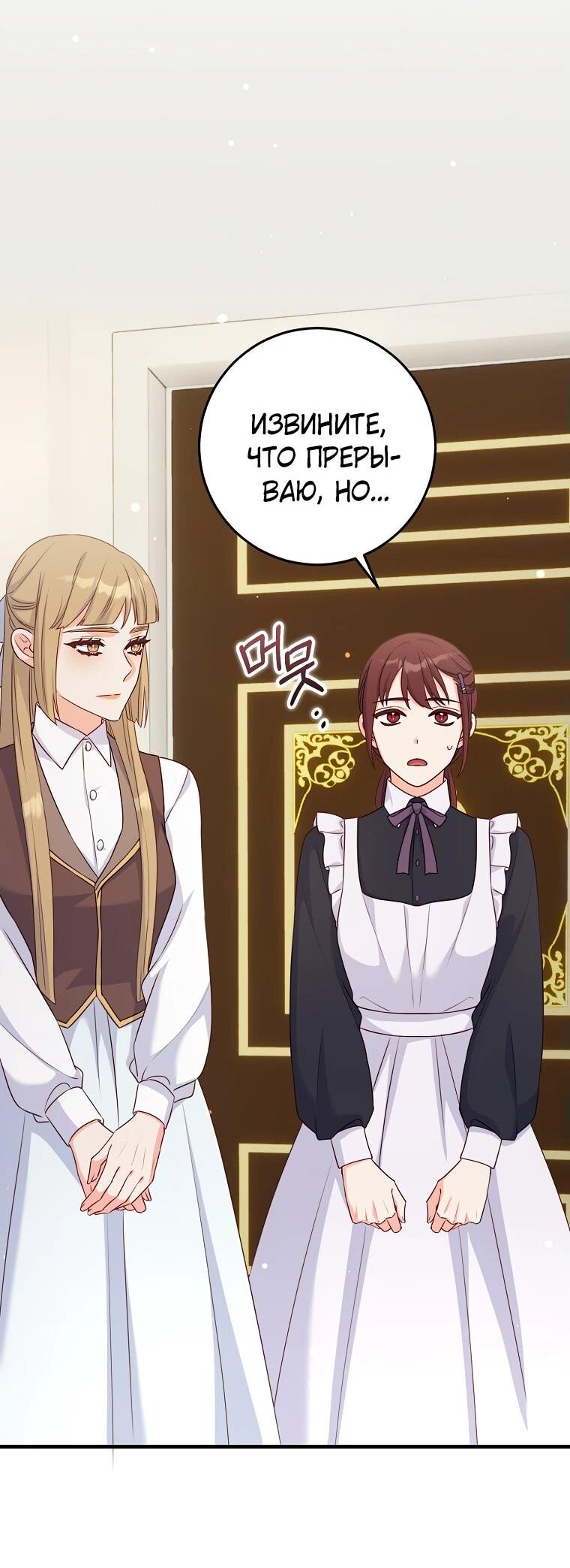 Манга Пощады не будет - Глава 46 Страница 17