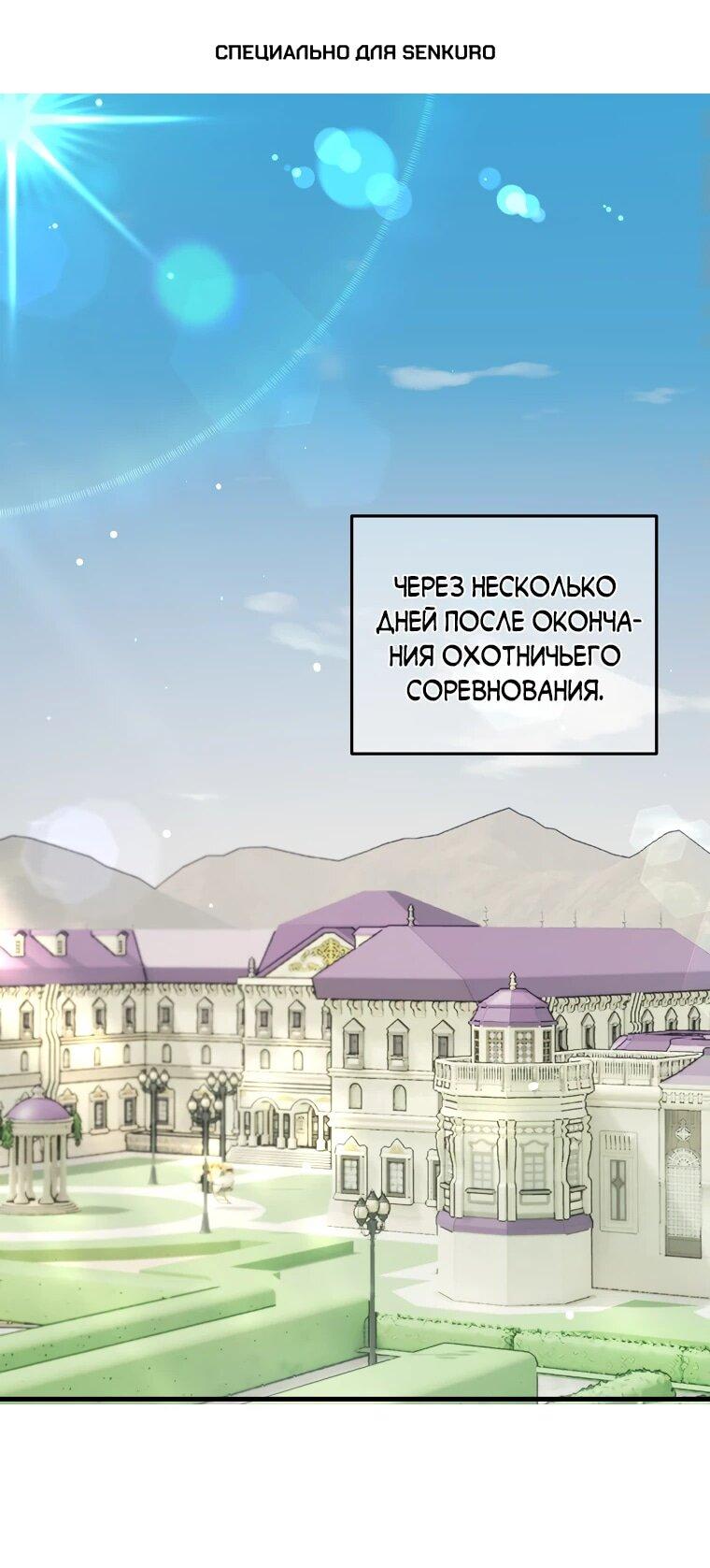 Манга Пощады не будет - Глава 46 Страница 1